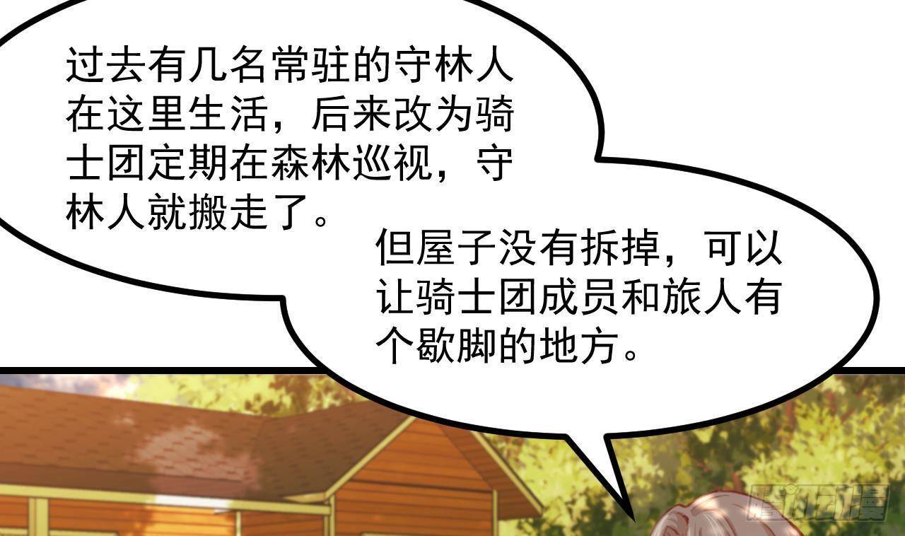 第21话 怀疑(1/2)-第23话