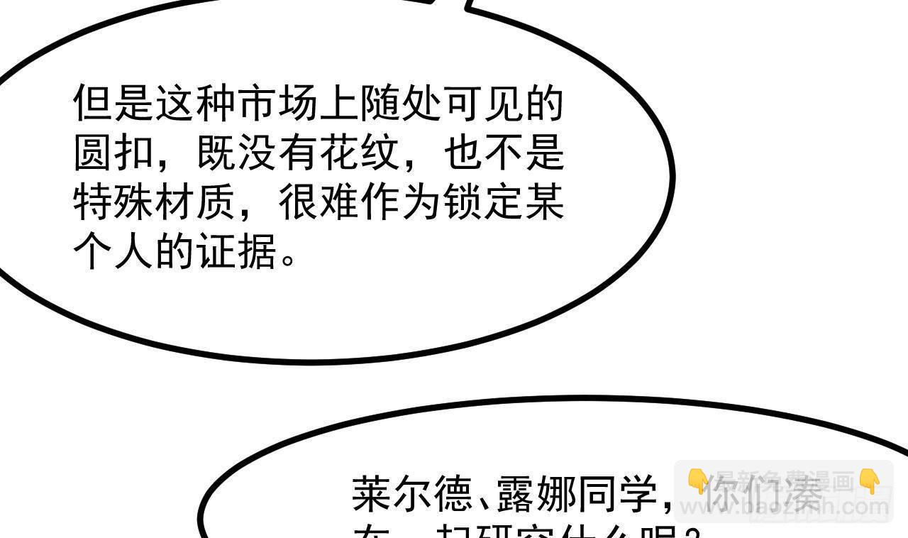 第21话 怀疑(1/2)-第23话