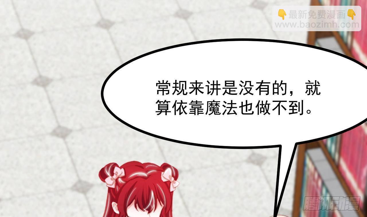 第23话 实验魔法药剂(1/2)-第25话