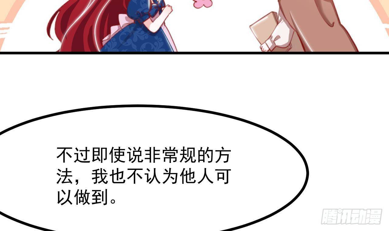 第23话 实验魔法药剂(1/2)-第25话