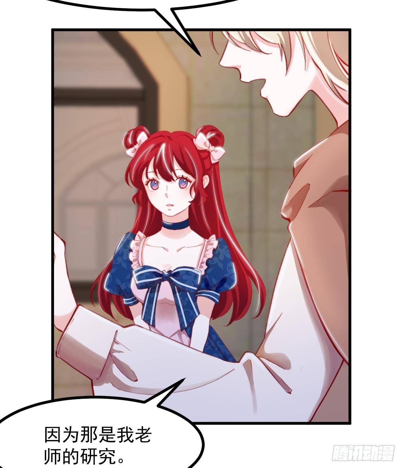 第23话 实验魔法药剂(1/2)-第25话