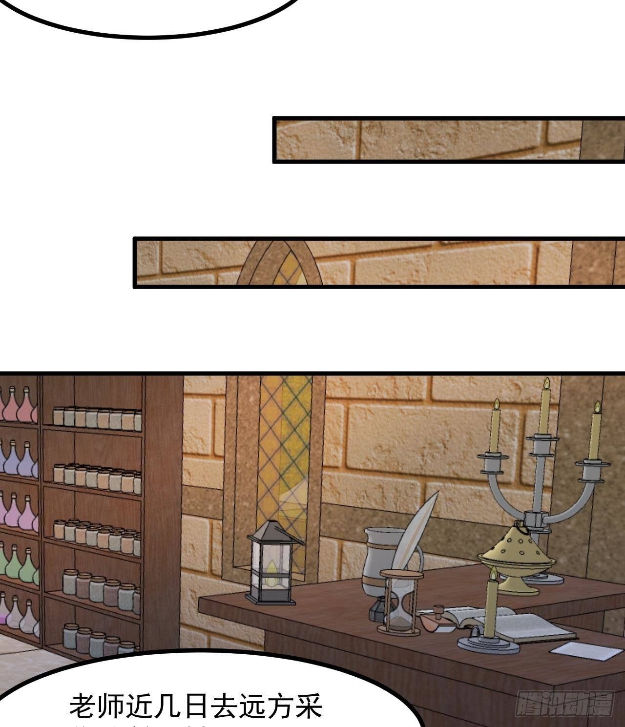 第23话 实验魔法药剂(1/2)-第25话