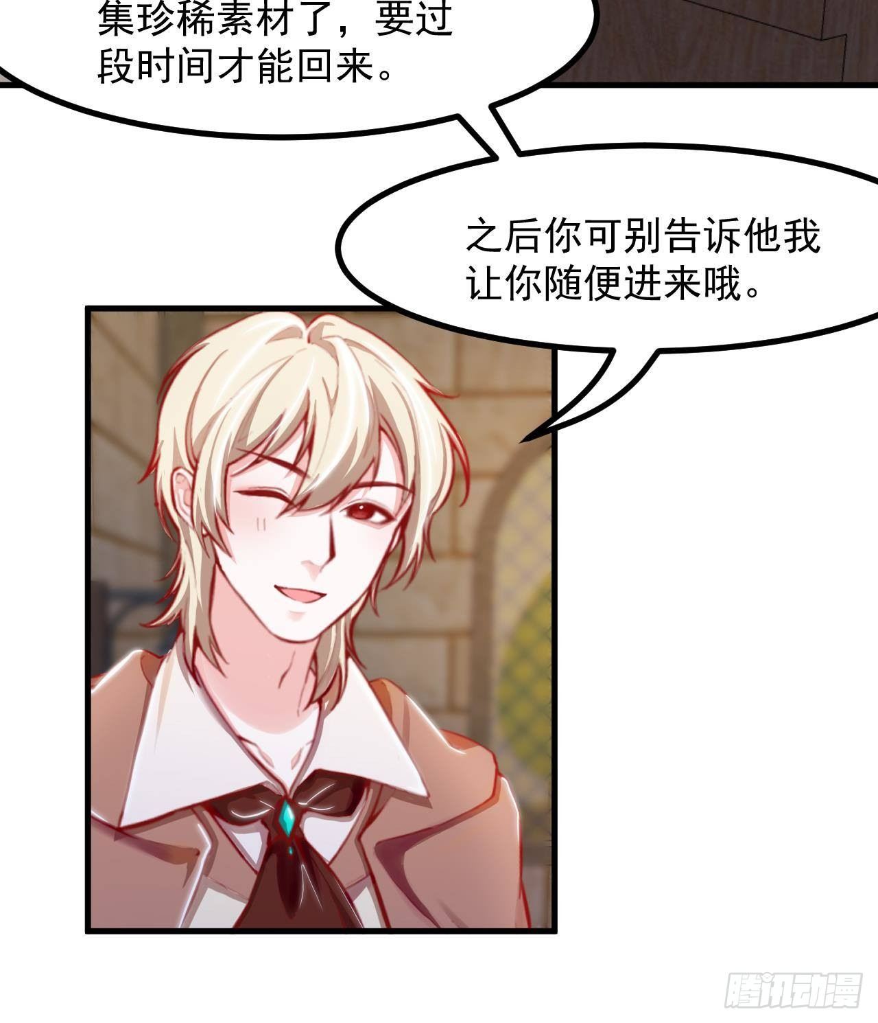 第23话 实验魔法药剂(1/2)-第25话