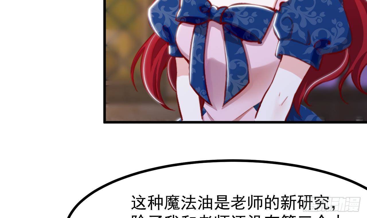 第23话 实验魔法药剂(1/2)-第25话