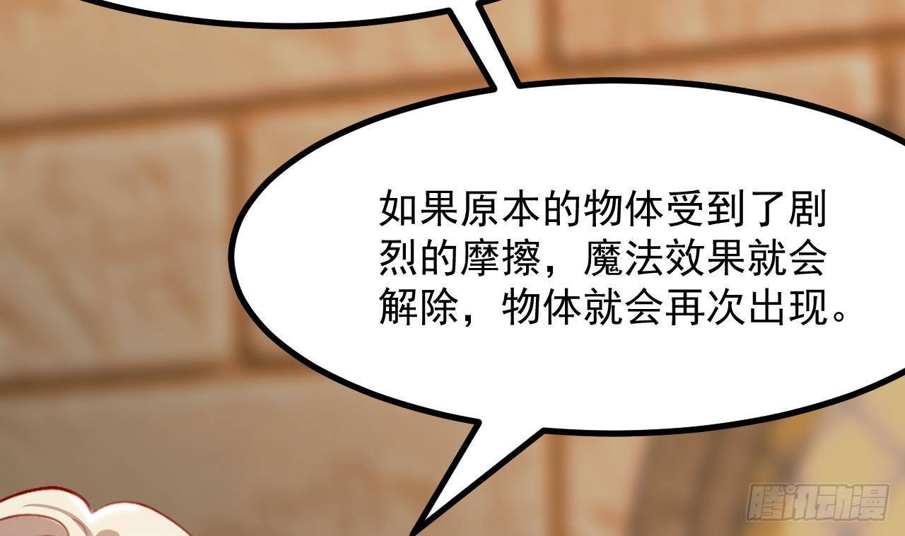 第23话 实验魔法药剂(1/2)-第25话