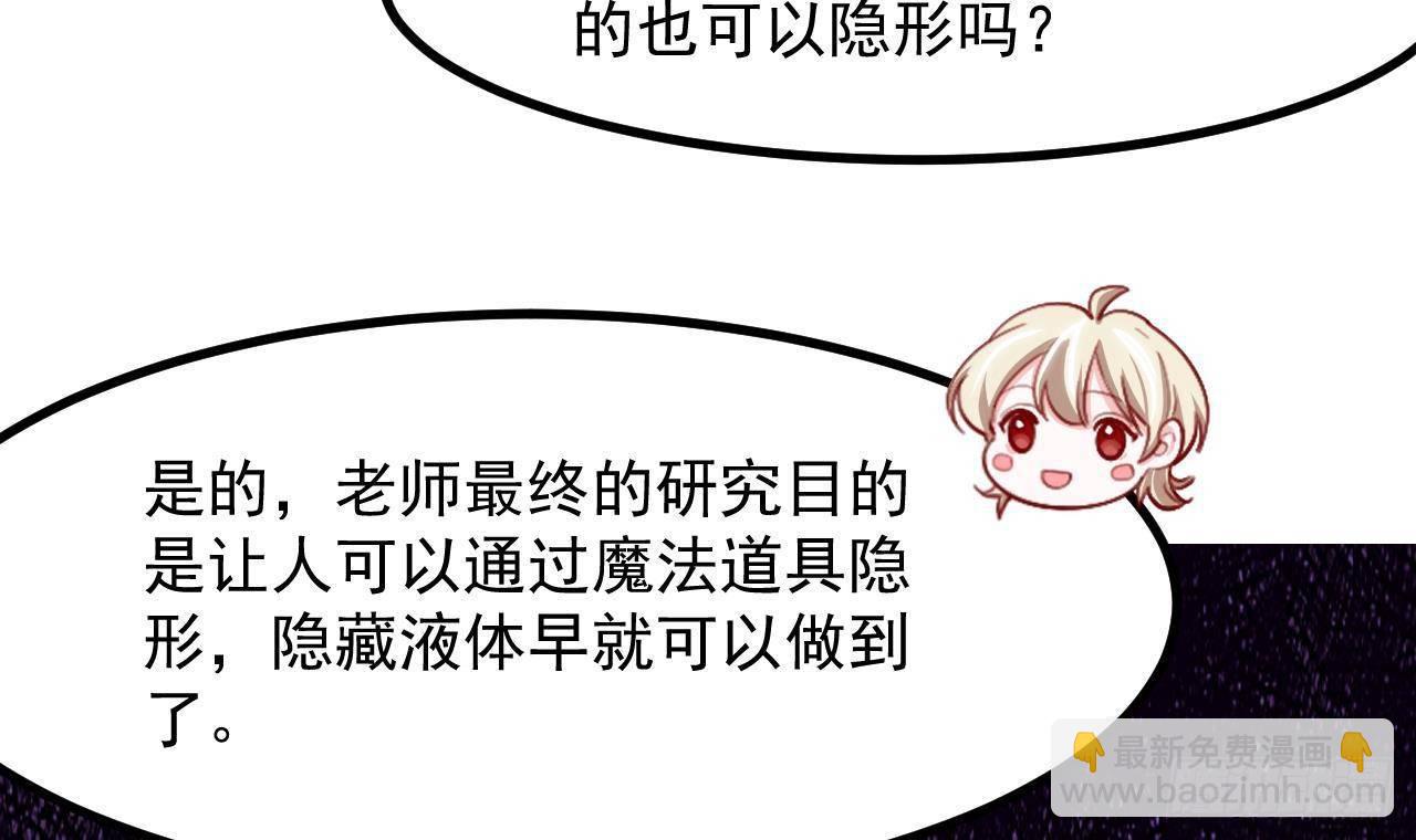 第23话 实验魔法药剂(1/2)-第25话