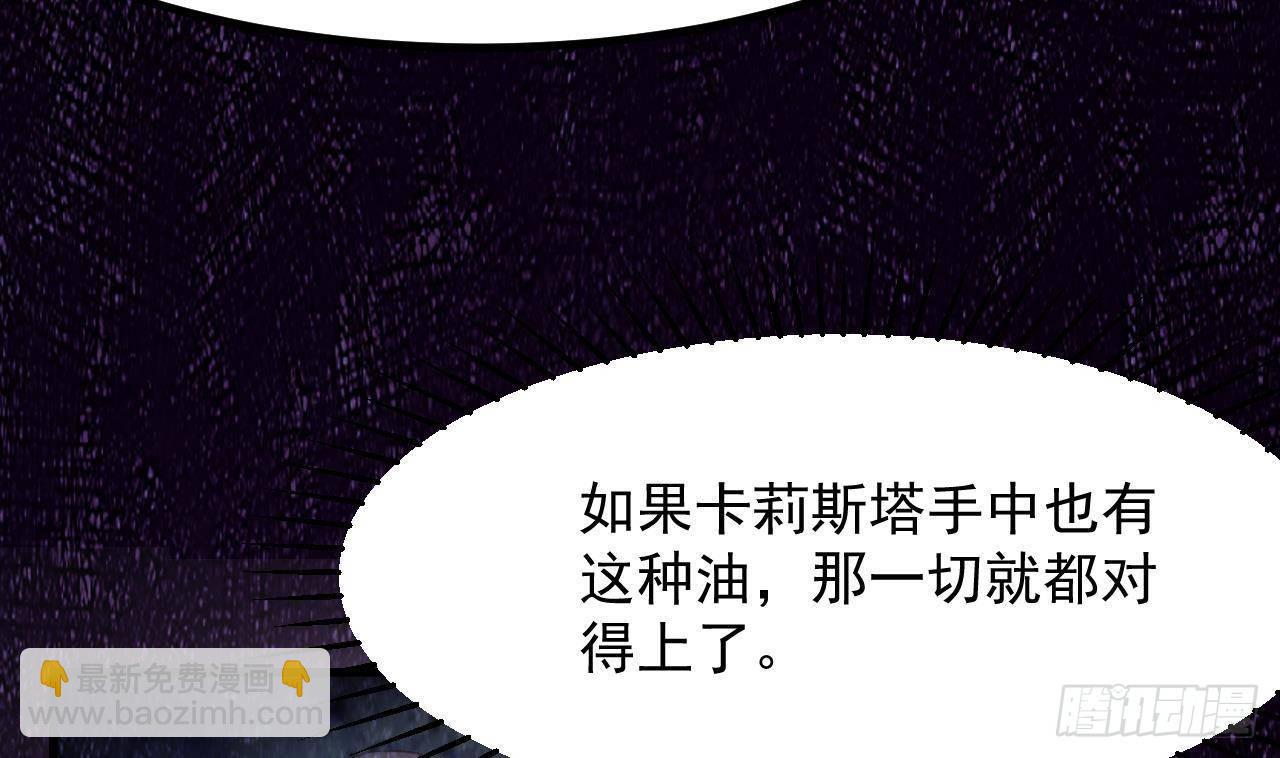 第23话 实验魔法药剂(1/2)-第25话