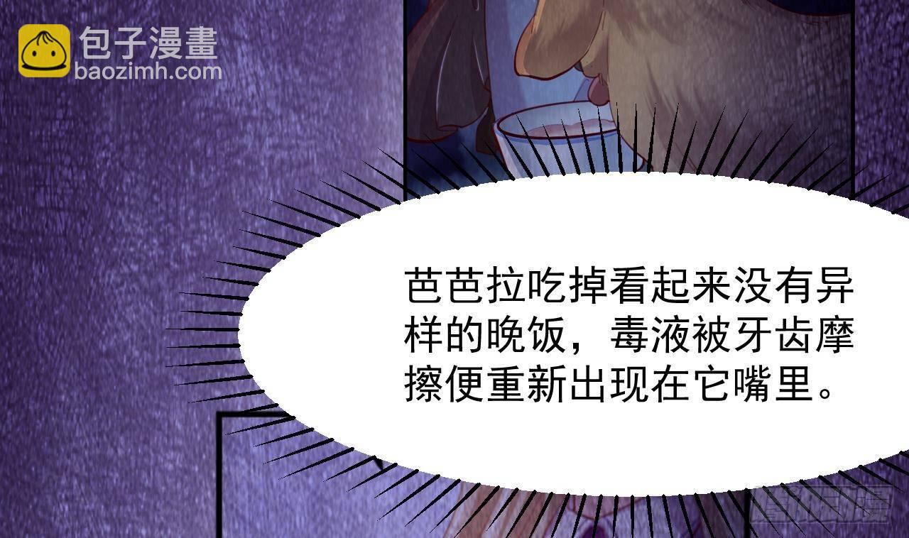 第23话 实验魔法药剂(1/2)-第25话