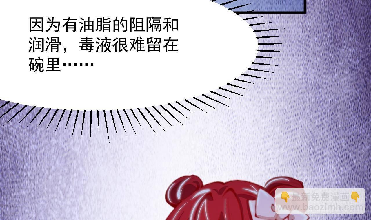 第23话 实验魔法药剂(1/2)-第25话