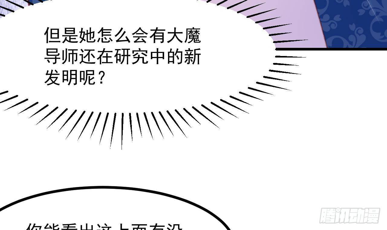 第23话 实验魔法药剂(1/2)-第25话