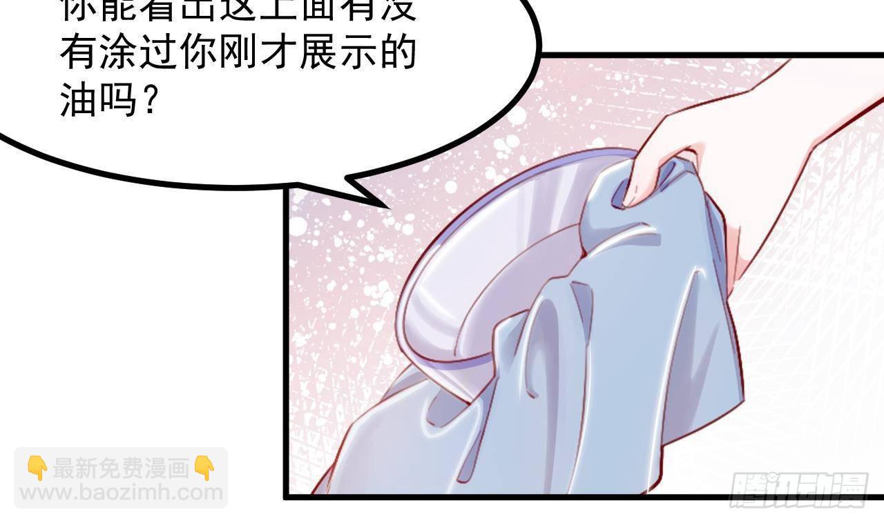 第23话 实验魔法药剂(1/2)-第25话