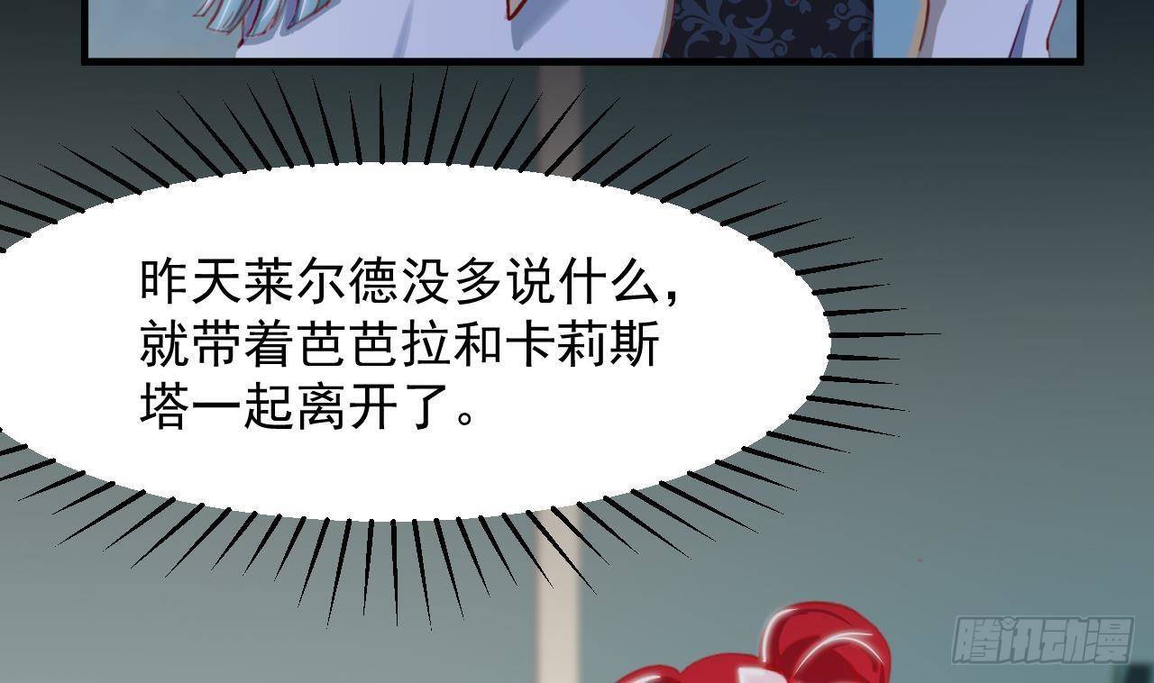 第23话 实验魔法药剂(1/2)-第25话