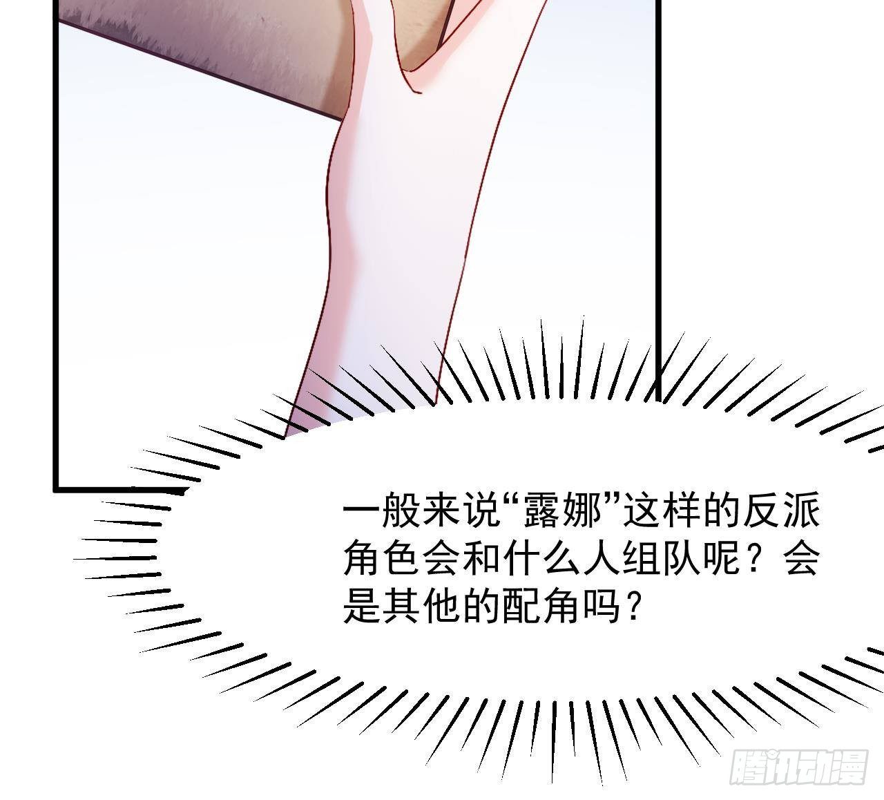 第25话 搭档(1/2)-第27话