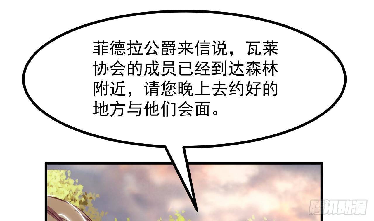 第27话 不速之客(1/2)-第29话