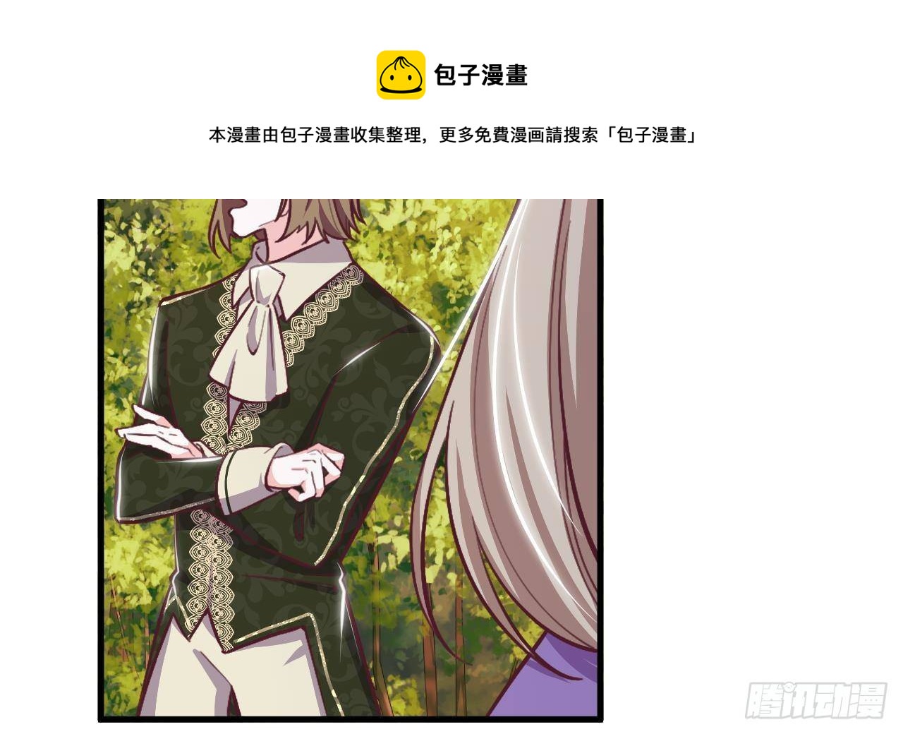 第27话 不速之客(1/2)-第29话