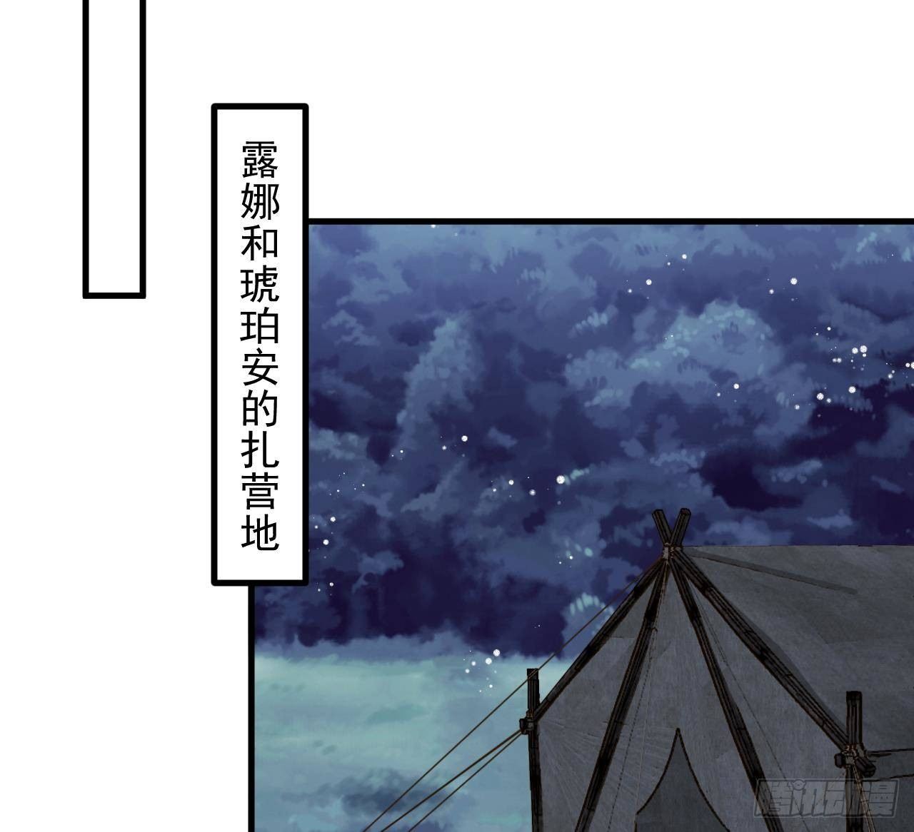 第27话 不速之客(1/2)-第29话