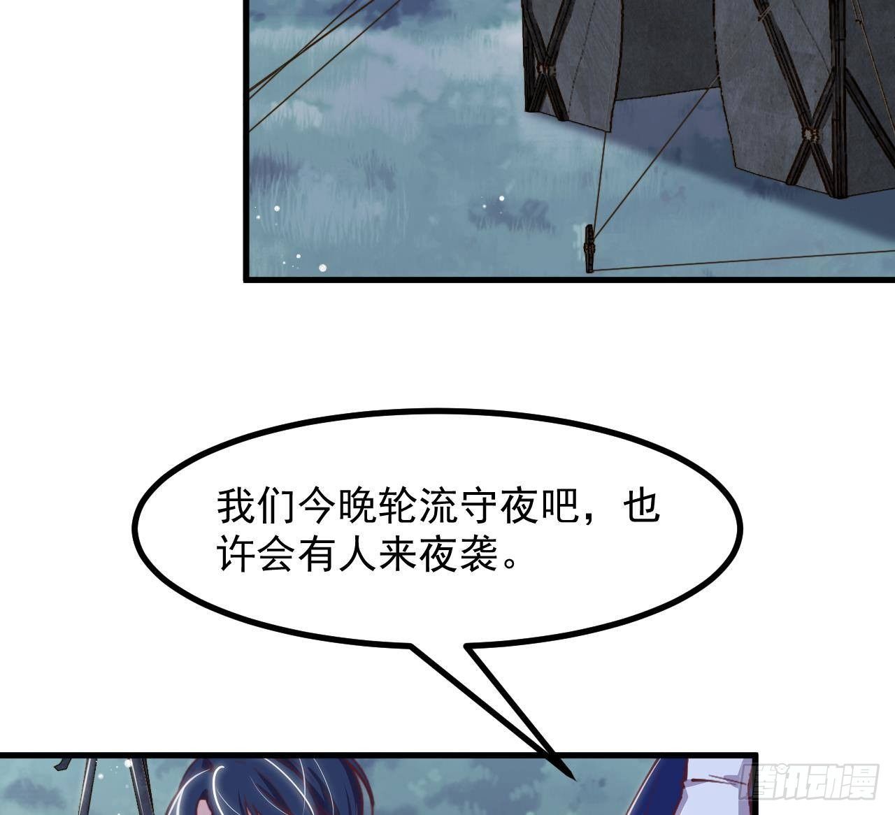 第27话 不速之客(1/2)-第29话