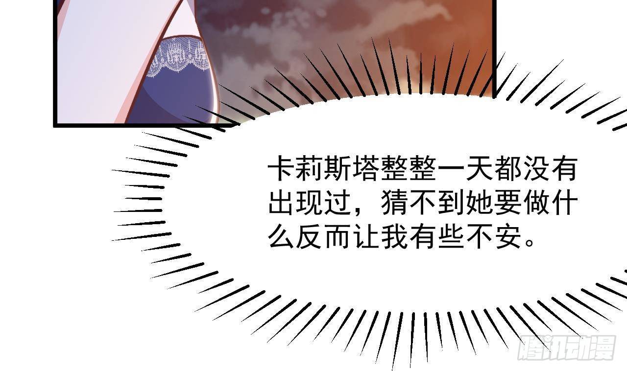 第27话 不速之客(1/2)-第29话