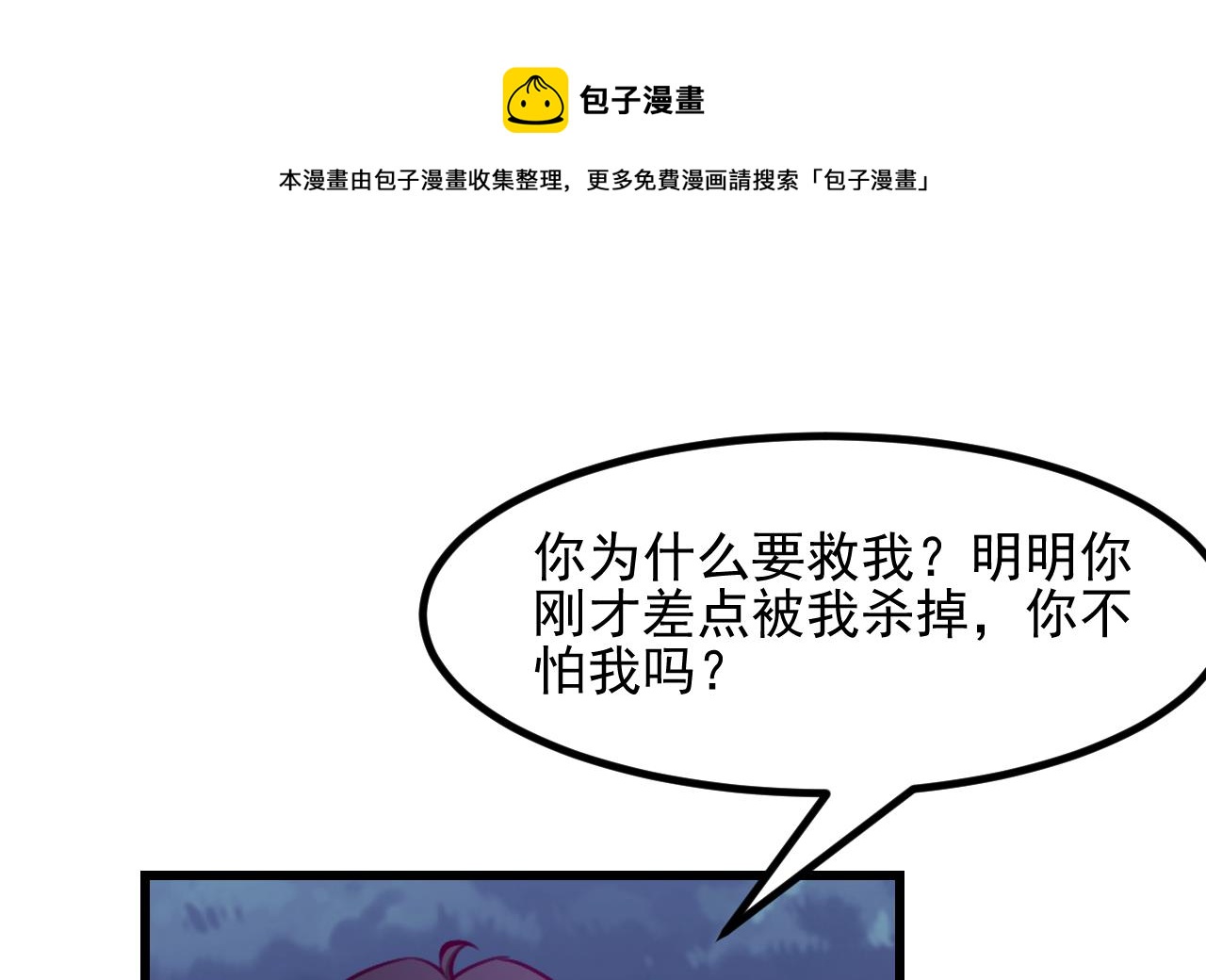 第29话 新角色(1/2)-第31话