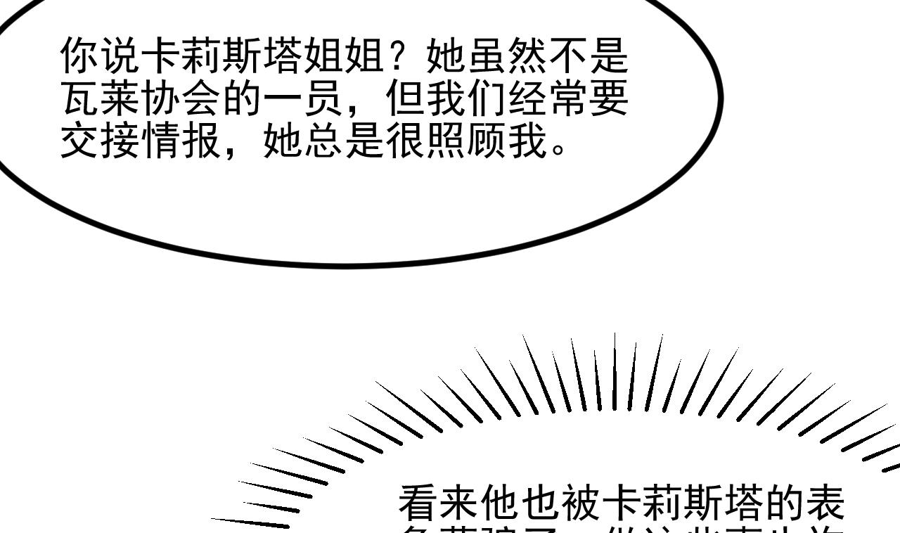 第29话 新角色(1/2)-第31话