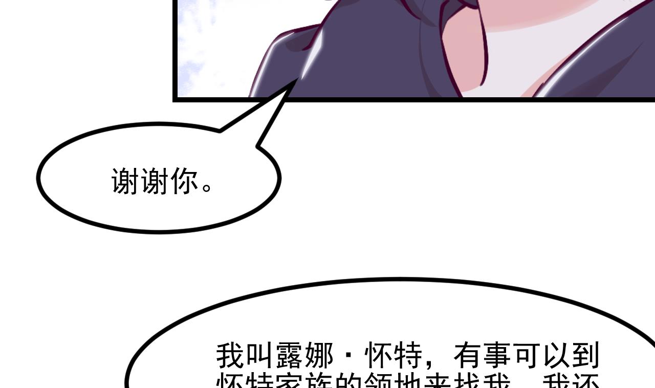 第29话 新角色(1/2)-第31话