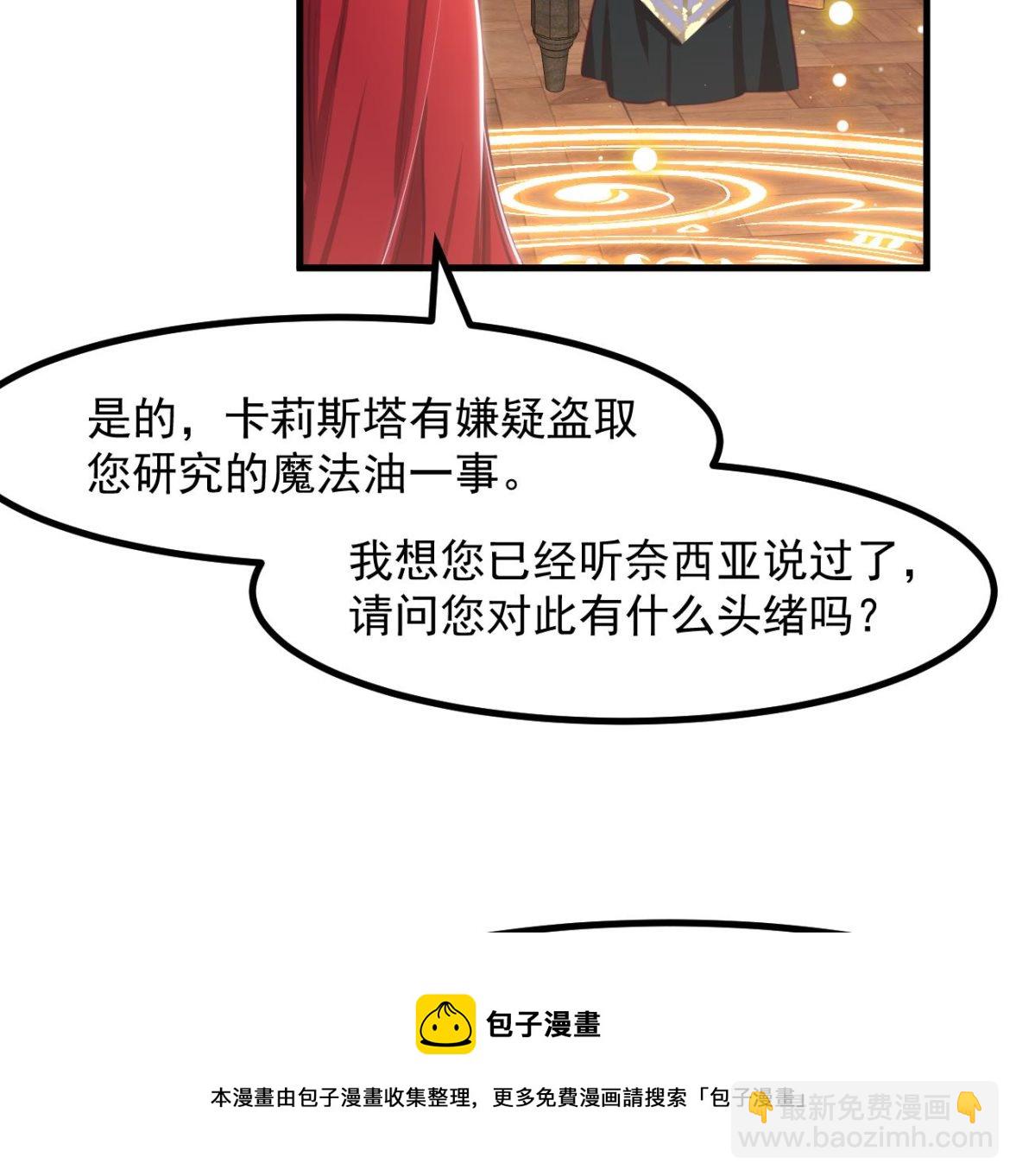 第31话 真相(1/2)-第33话