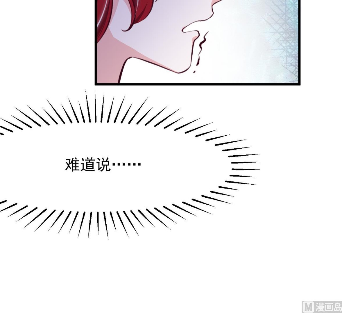 第31话 真相(1/2)-第33话