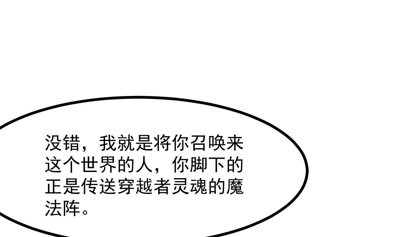 第31话 真相(1/2)-第33话