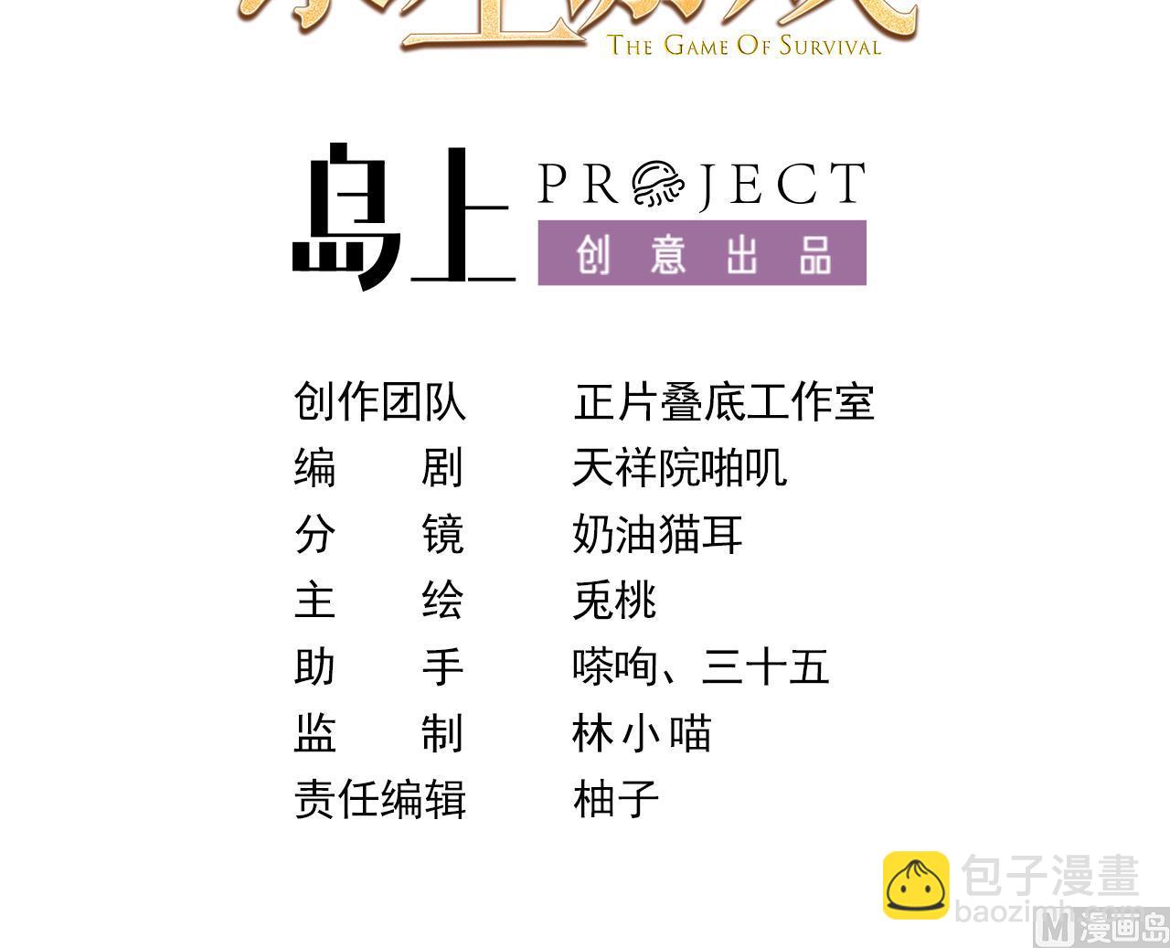 第31话 真相(1/2)-第33话