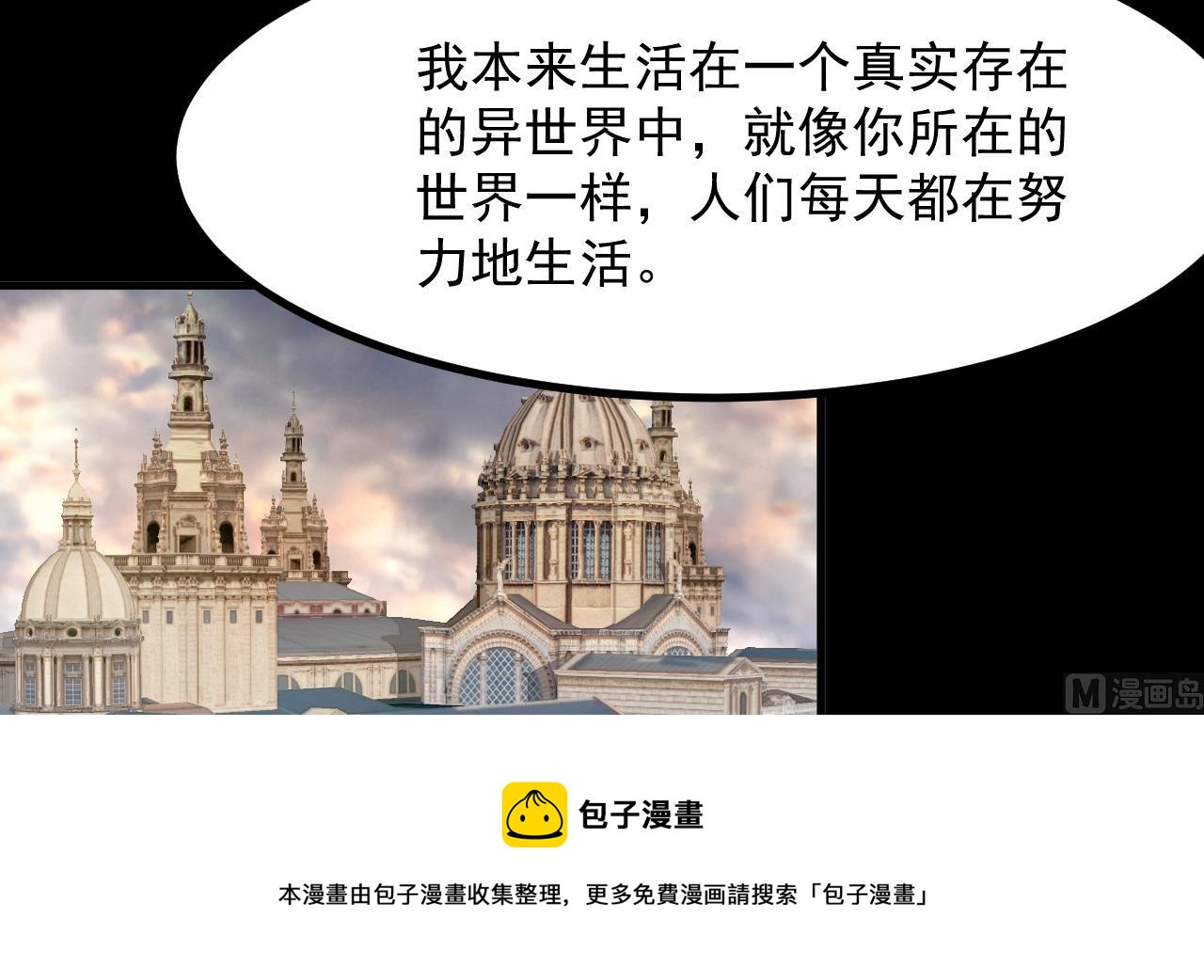 第31话 真相(1/2)-第33话