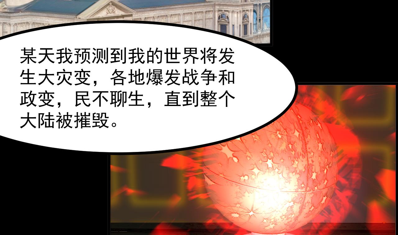 第31话 真相(1/2)-第33话