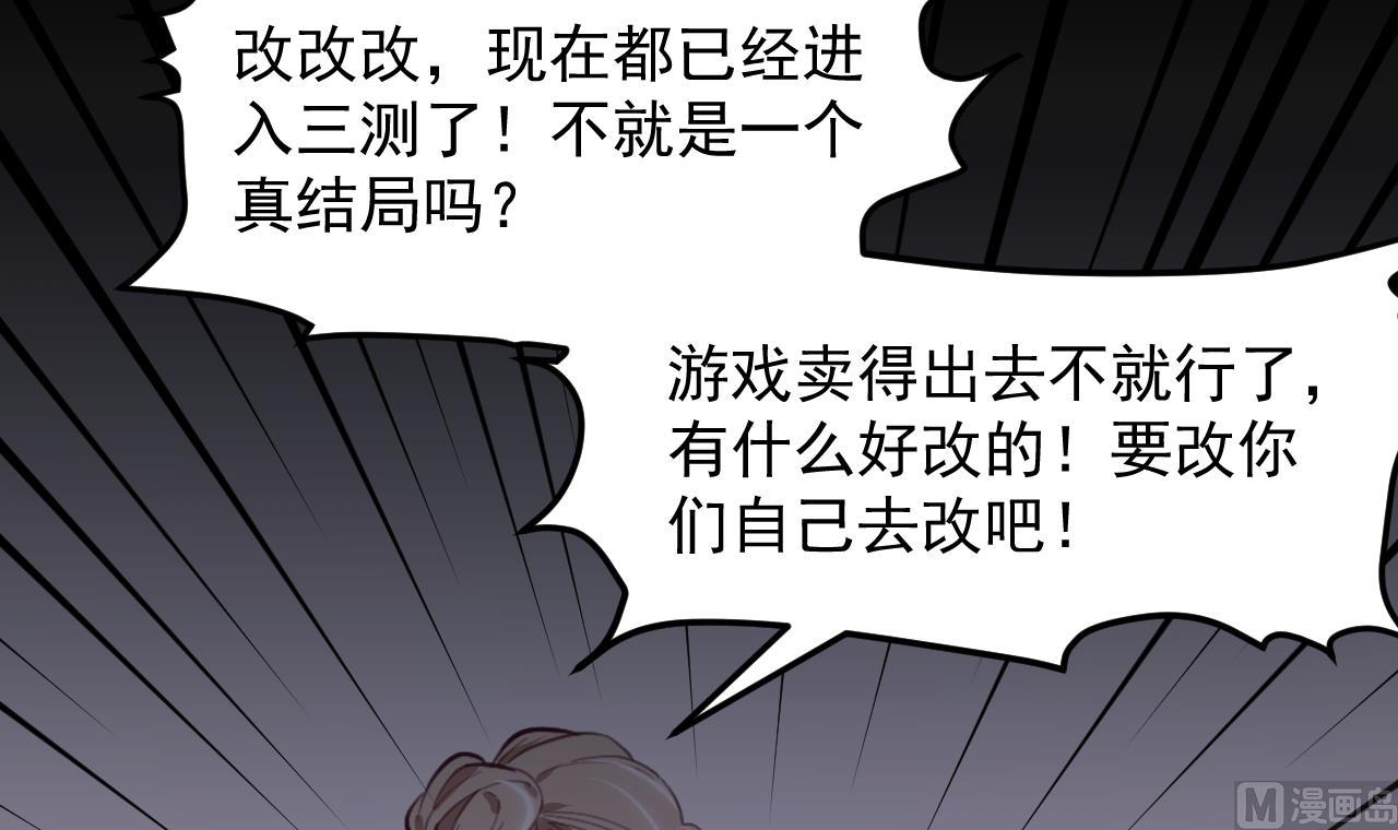 第31话 真相(1/2)-第33话