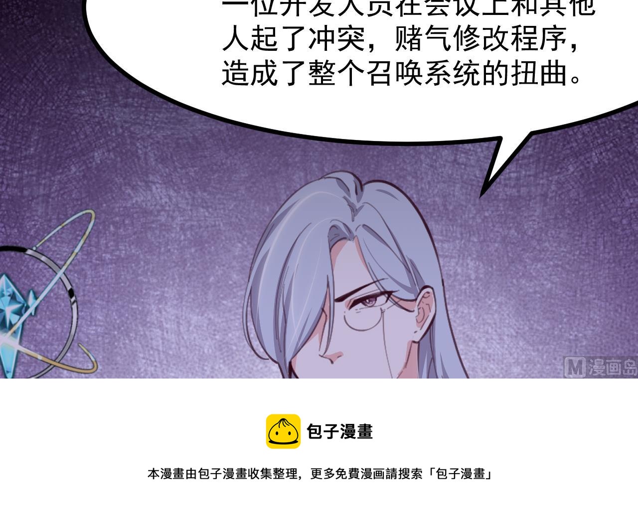 第31话 真相(1/2)-第33话