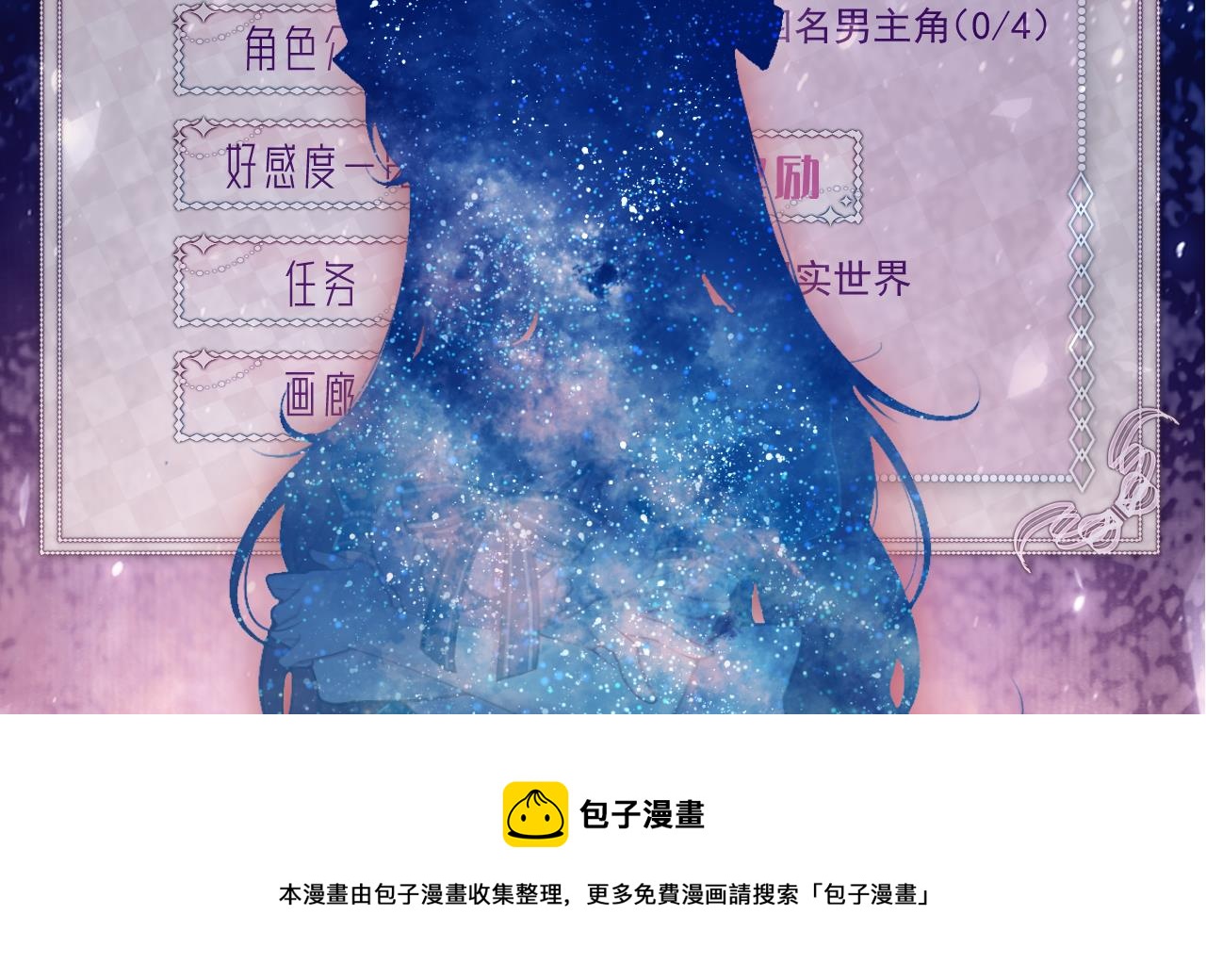 第31话 真相(1/2)-第33话