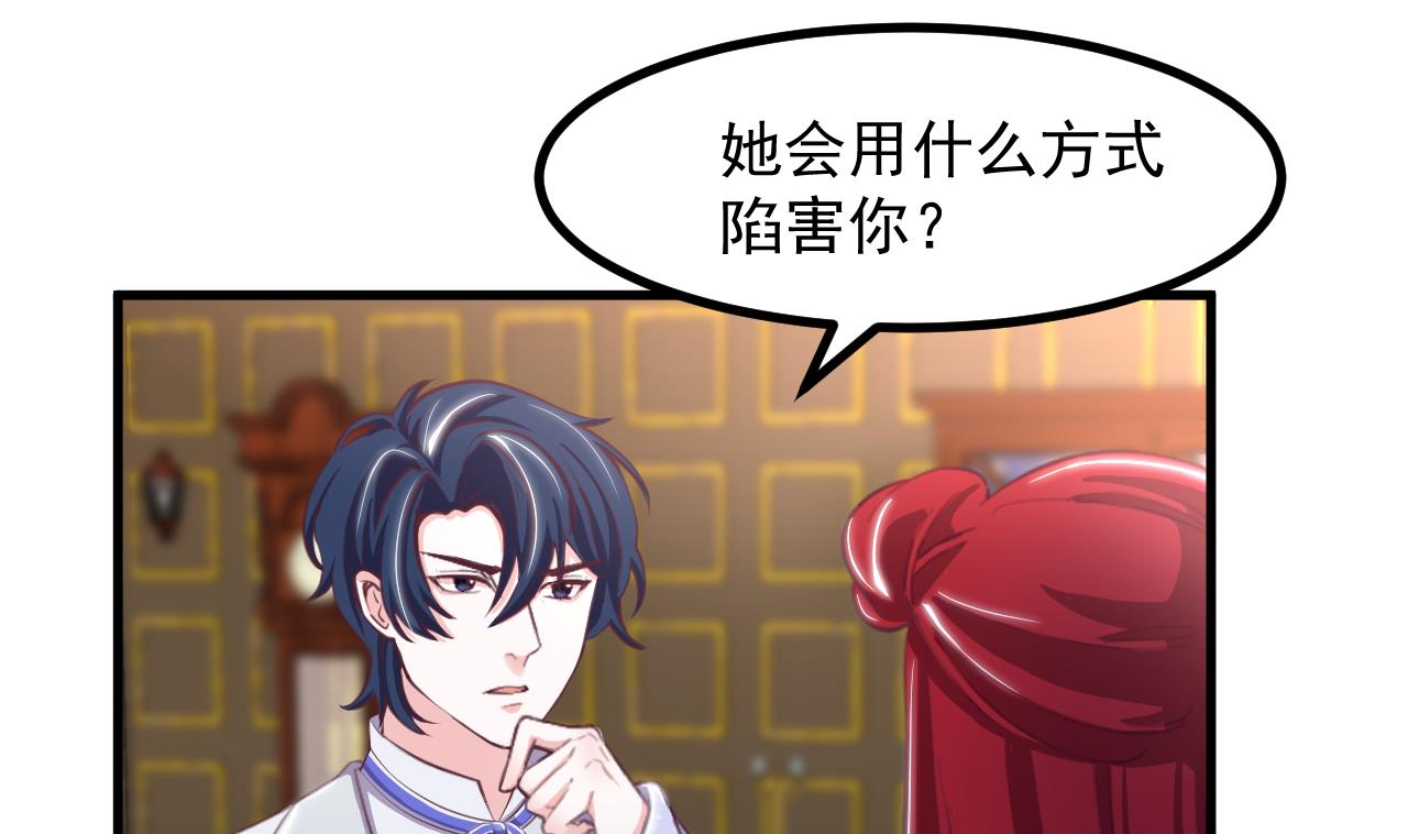 第33话 暴风雨前的安静(1/2)-第35话