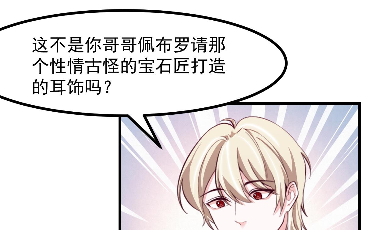 第33话 暴风雨前的安静(1/2)-第35话