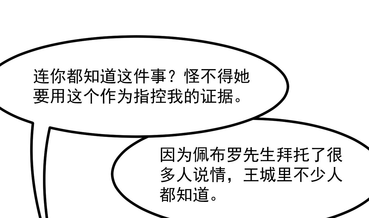 第33话 暴风雨前的安静(1/2)-第35话