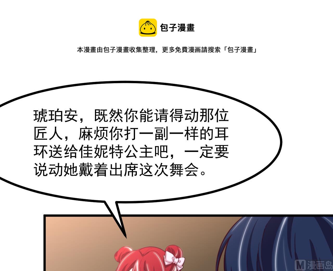 第33话 暴风雨前的安静(1/2)-第35话