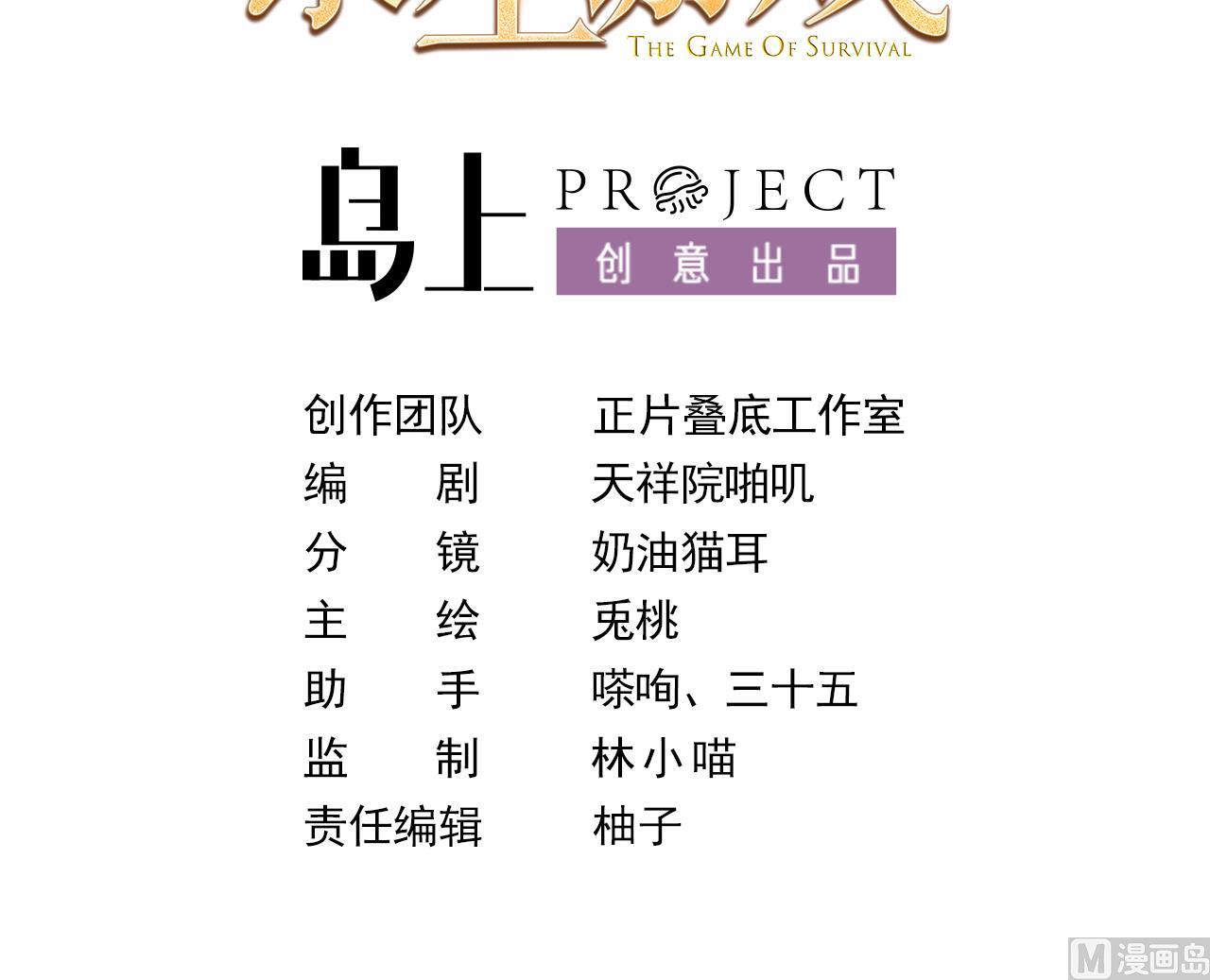 第33话 暴风雨前的安静(1/2)-第35话