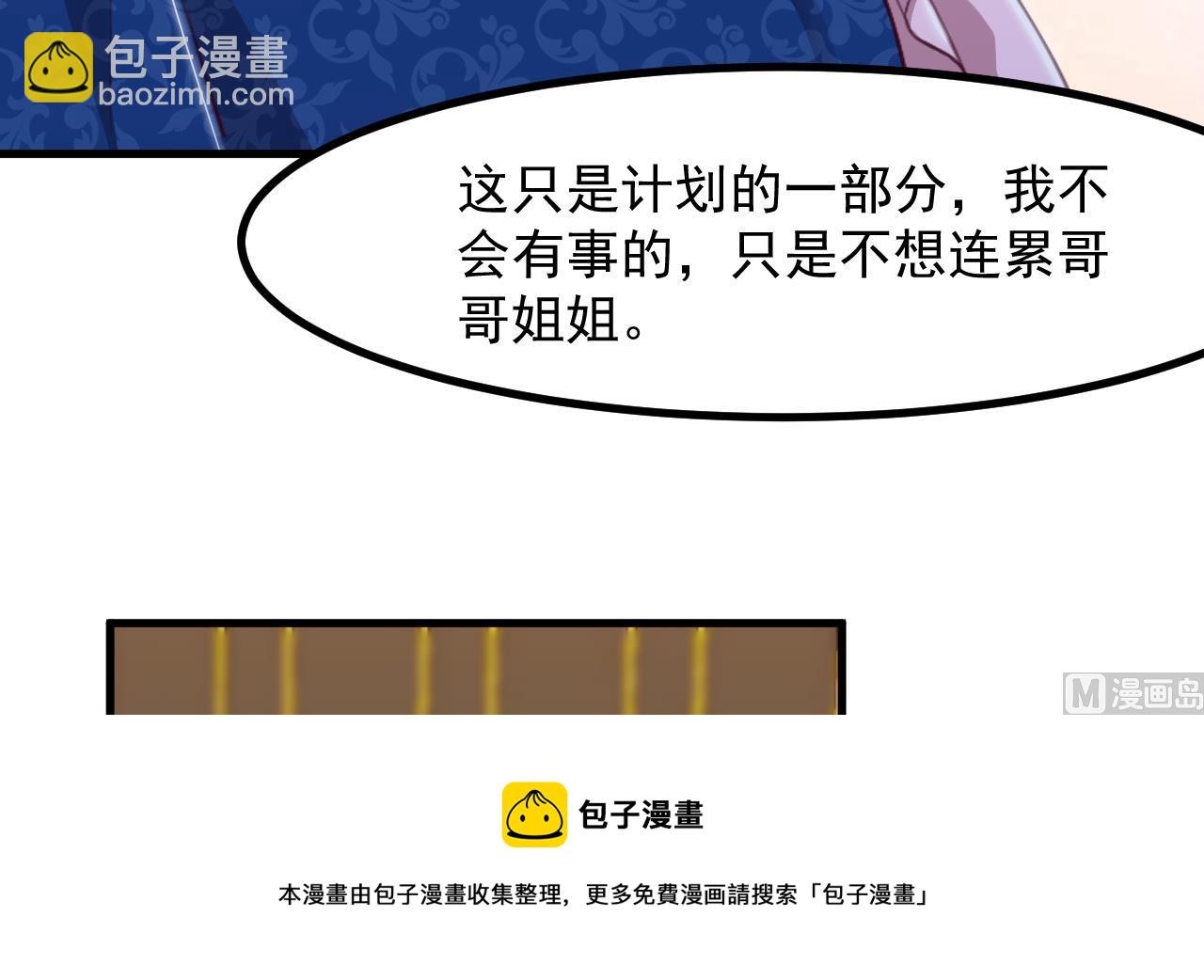 第33话 暴风雨前的安静(1/2)-第35话