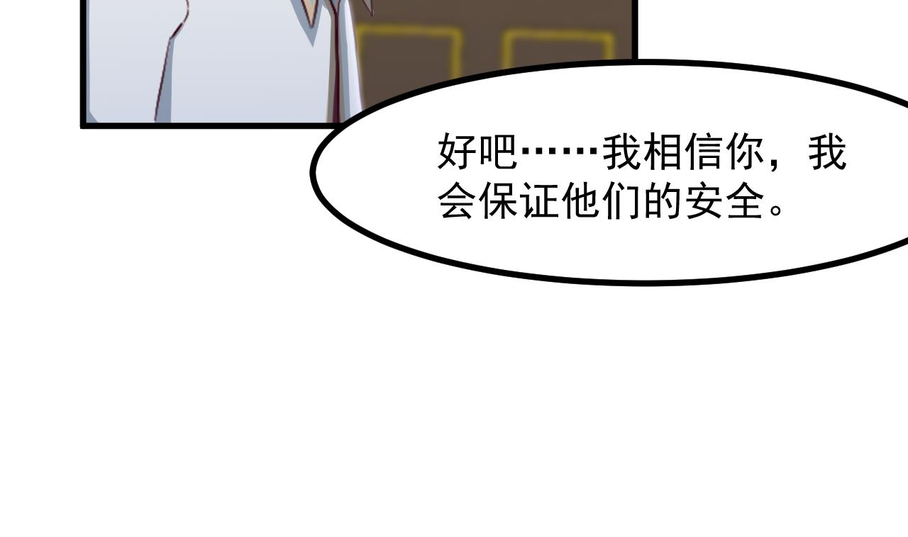 第33话 暴风雨前的安静(1/2)-第35话