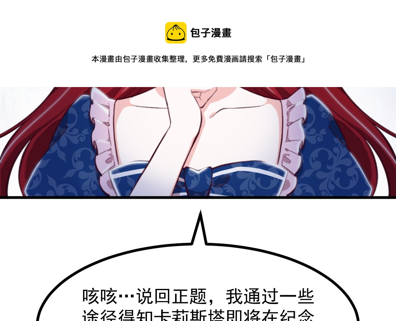 第33话 暴风雨前的安静(1/2)-第35话