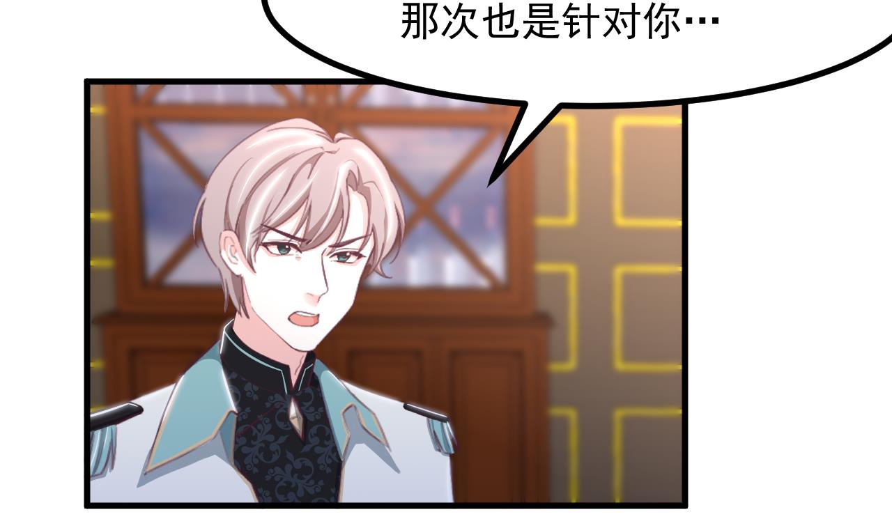 第33话 暴风雨前的安静(1/2)-第35话