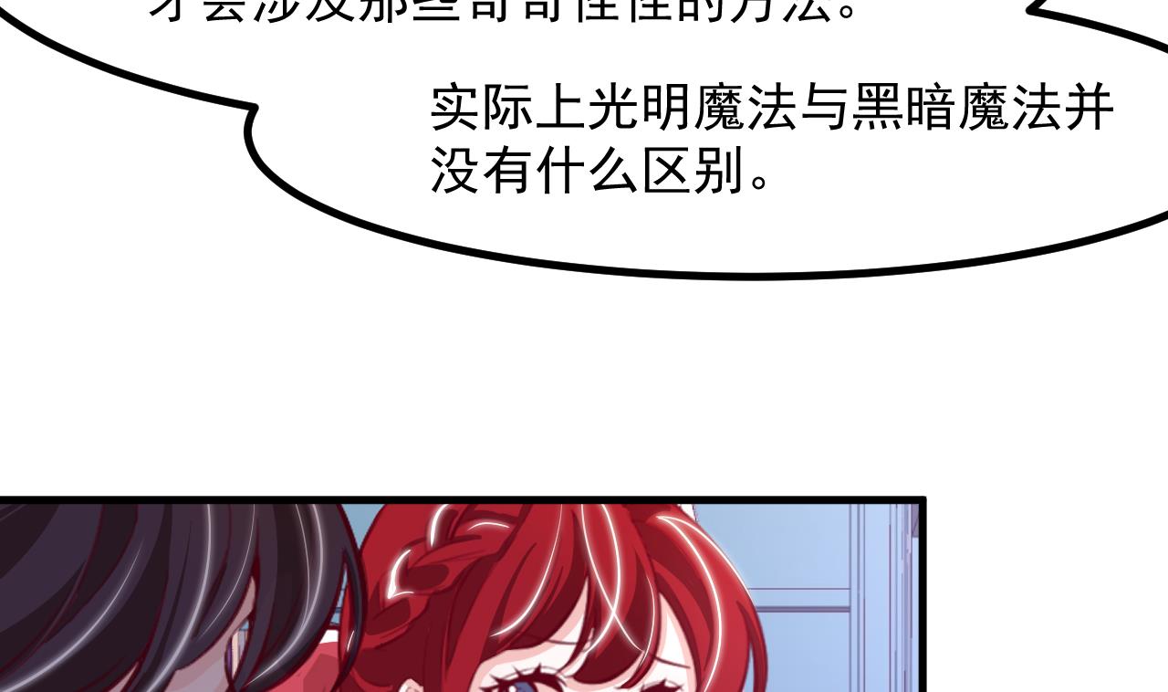 第35话 和姐姐永远在一起(1/2)-第37话