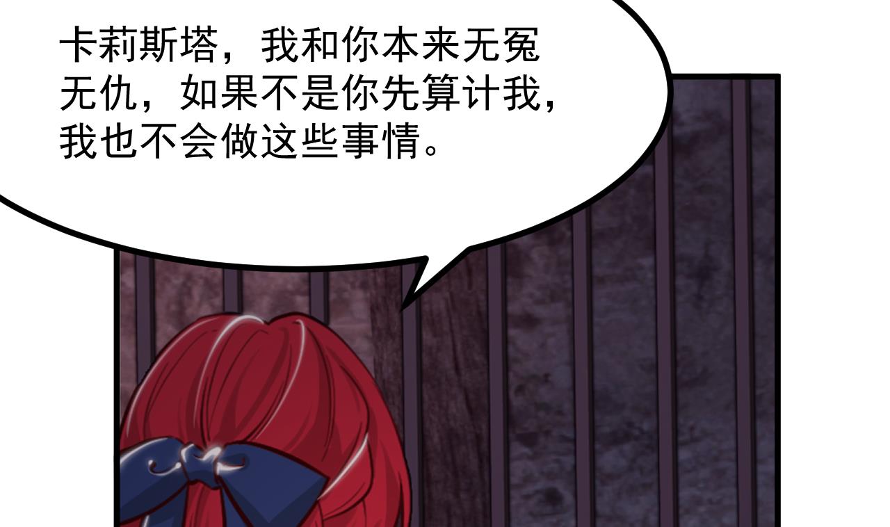 第39话 摊牌(1/2)-第41话