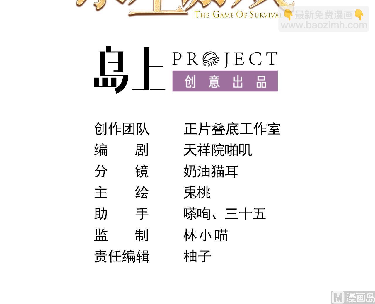 第39话 摊牌(1/2)-第41话