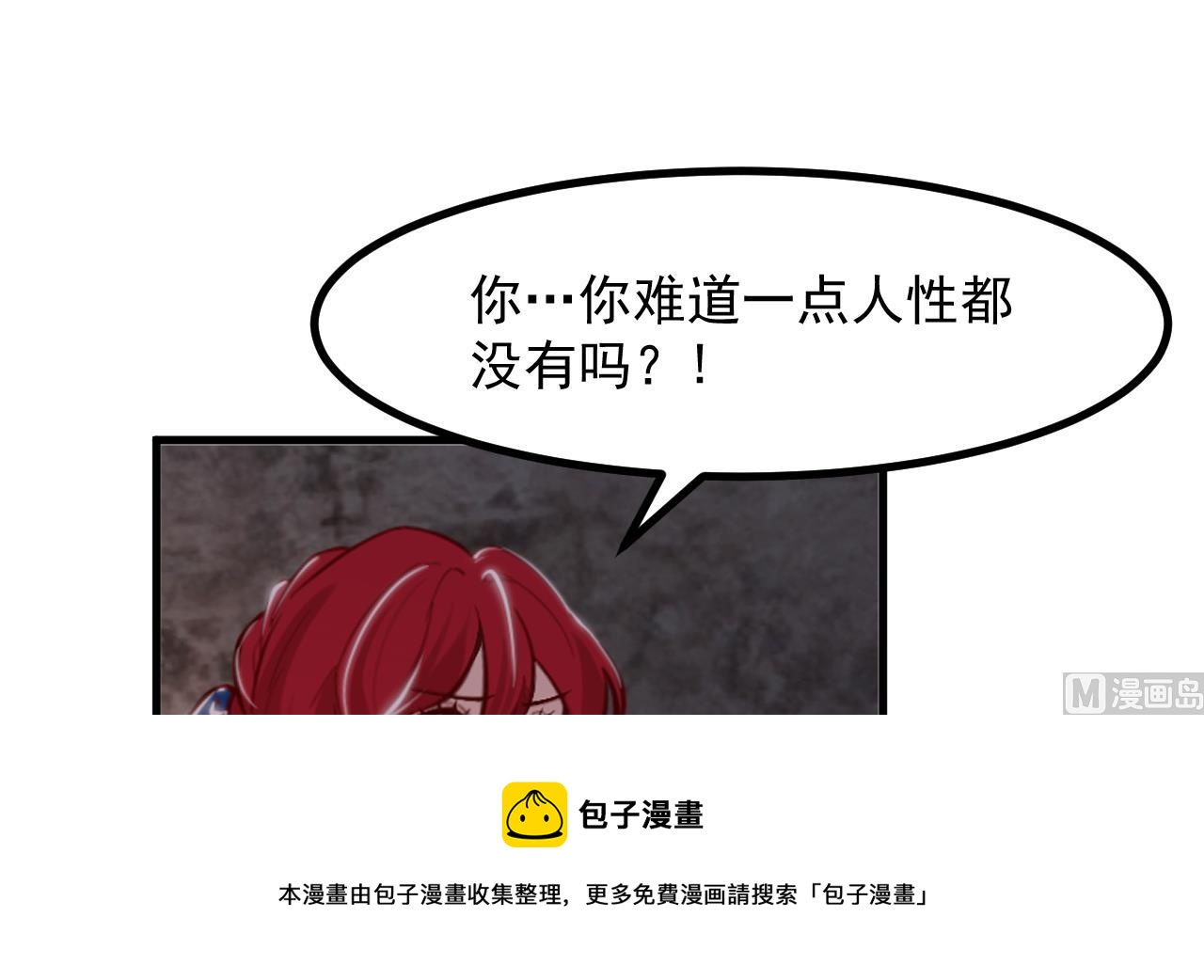 第39话 摊牌(1/2)-第41话