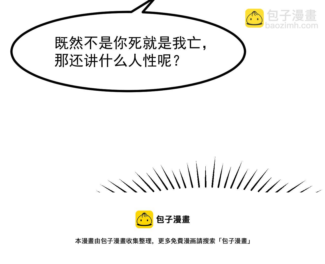 第39话 摊牌(1/2)-第41话