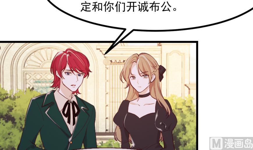 第41话 坦白(1/2)-第43话