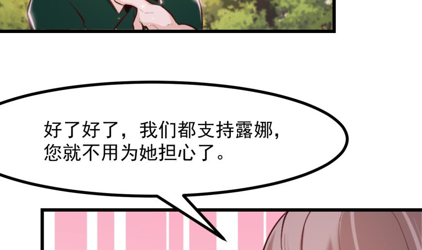 第41话 坦白(1/2)-第43话